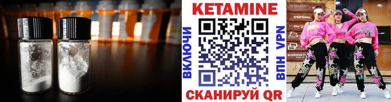 Кетамин ketamine  Прокопьевск 