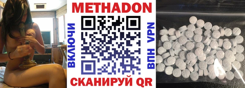 МЕТАДОН мёд  Прокопьевск 